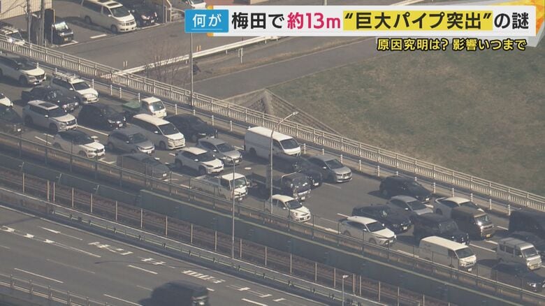 周辺道路は大渋滞