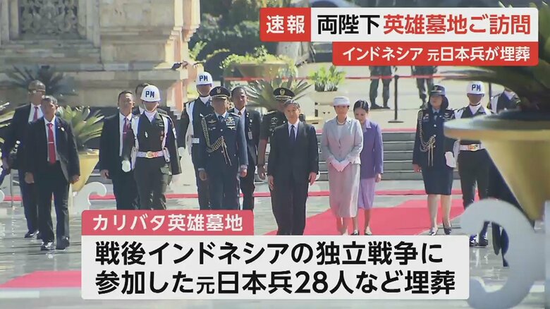 1991年には上皇さまが花を手向けられた