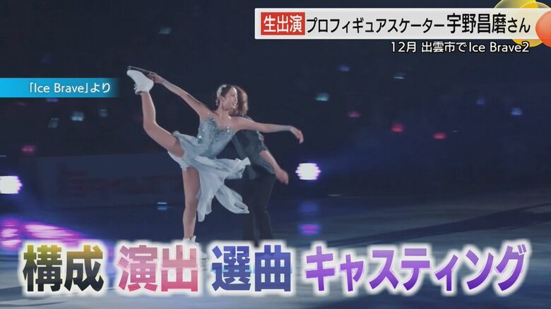 「Ice Brave」より