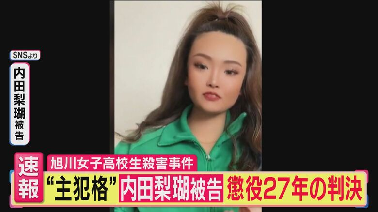 内田梨瑚被告（23）（関西テレビ「旬感LIVE とれたてっ！」より）
