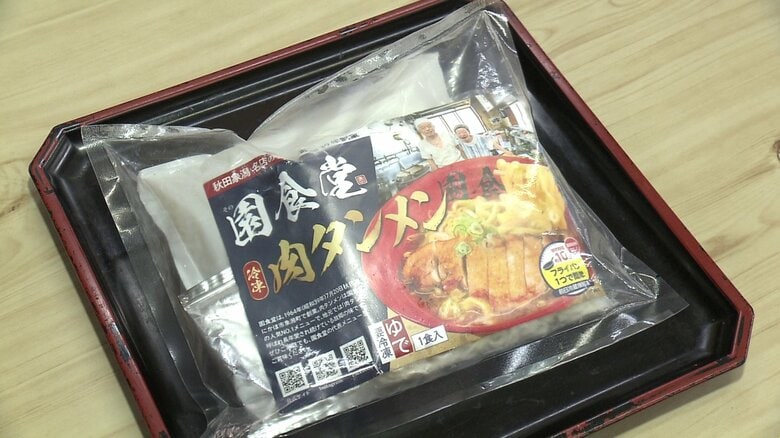 冷凍の肉タンメン