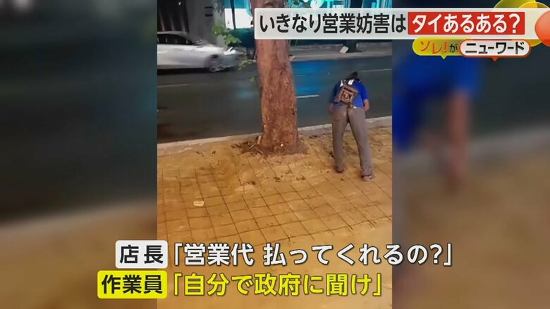 店長の問いに「自分で政府に聞け」を答える作業員