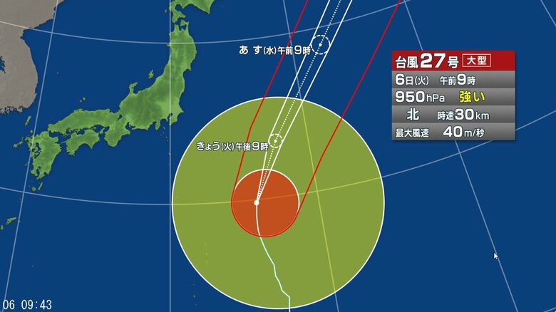 台風27号の進路予想図