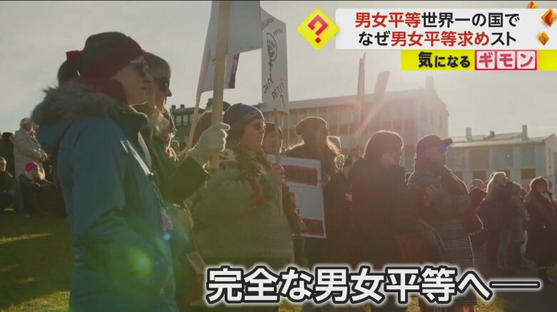 集まった広場で、プラカードを掲げる女性たち