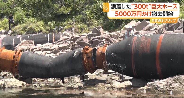 中国製の巨大ホースの撤去作業