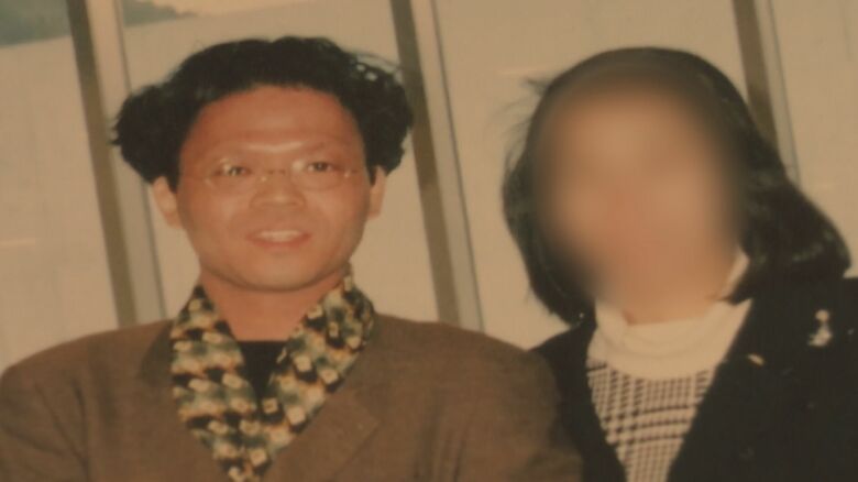 赤木俊夫さんと雅子さん