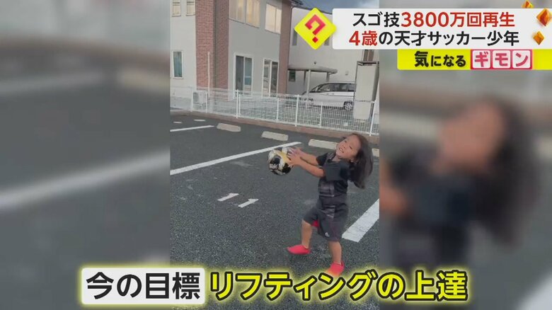 リフティングの練習をする緋彩くん