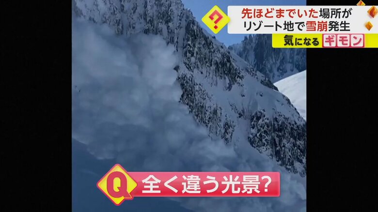 スキーヤーが撮影した雪崩の瞬間の映像