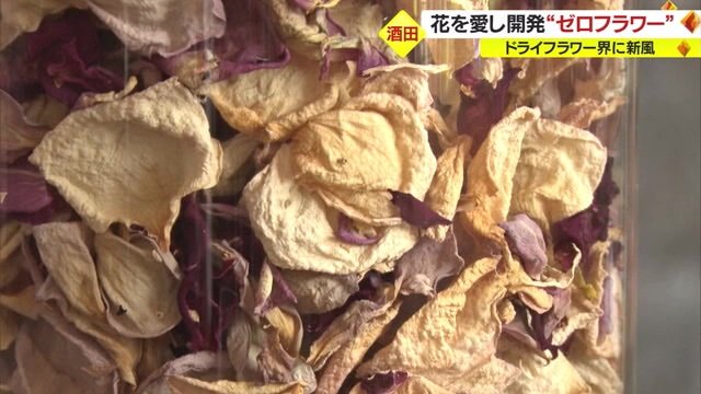 こちらは通常のドライフラワー　茶色に変色している