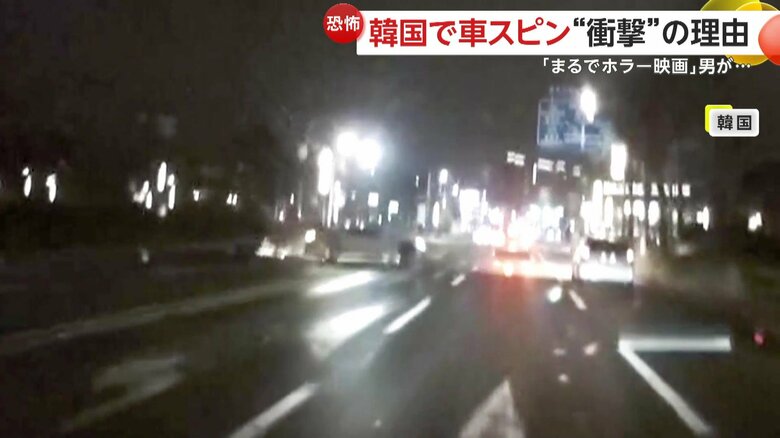 白い車がスピンしながらぶつかってきた瞬間（1月18日・韓国）（1）