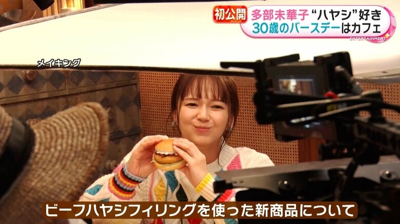 楽しみだという「食べるシーン」で幸せそうな笑顔を見せる多部さん