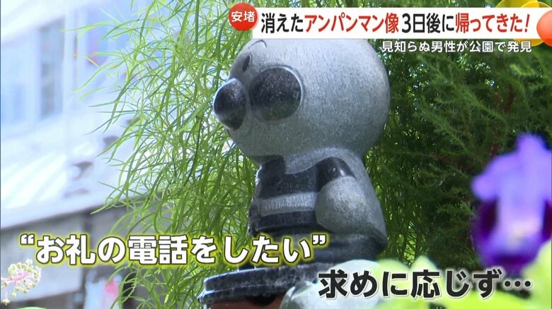 男性に連絡先を聞いたが求めに応じなかったという