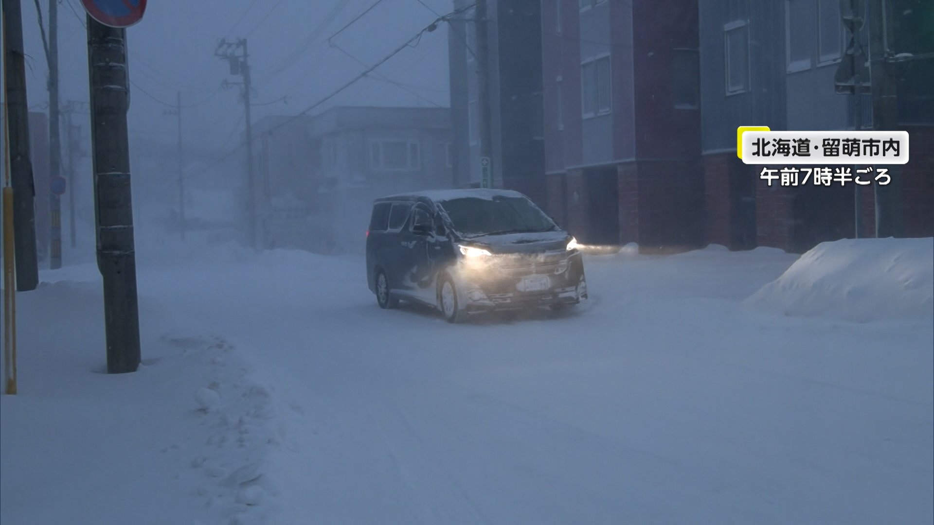 北日本・北陸で15日にかけ暴風雪や高波に警戒　北海道一部に暴風雪警報…予想最大瞬間風速は台風並みの35m/sも
