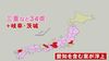 「ちょっと心配」「ちょうどいい」街の反応は様々…14日に緊急事態宣…