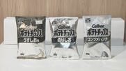カルビー「ポテトチップス」「かっぱえびせん」などきょうから白黒包装に　現在の“カラー”包装がなくなり次第、切り替え