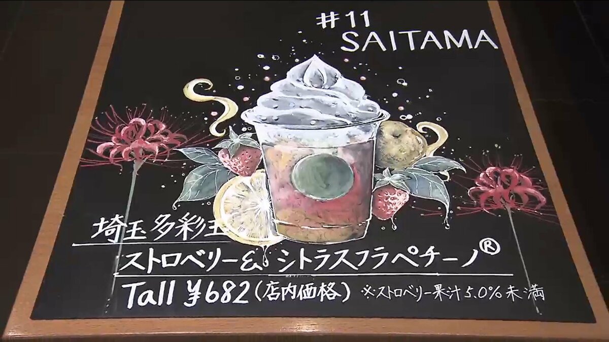 デザインできるのは従業員4万人のうち16人 スタバの売上を支える 黒板アート の秘密と可能性に迫る