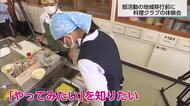 部活動の地域移行「MIYA活」　新しい部活も模索　宮崎市で料理体験会