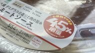 コンビニ“増量”なぜ人気？「得したい」より「損したくない」の心理学　背景に「大食いより節約志向」専門家が紐解く