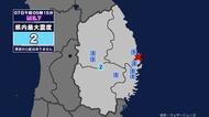 【地震】岩手県内で震度2 岩手県沿岸北部を震源とする最大震度2の地震が発生 津波の心配なし