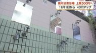 鹿児島の銭湯、11月から大人入浴料を40円値上げ　物価・人件費高騰で月21万超の赤字