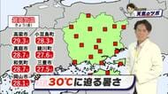 【サキドリ！天気のツボ】１０月１０日（土）のお天気を光岡香洋気象予報士が解説【岡山・香川】