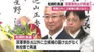 松崎町長選挙　深澤準弥 氏が再選　現職以外に立候補の届け出なし
