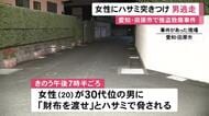 黒ずくめの男が逃走…自転車の20歳女性が夜の路上でハサミのような物で脅され押し倒されてケガ 強盗致傷事件として捜査