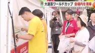 大道芸ワールドカップ 誰もが気持ち良い環境で 飲料メーカーが清掃活動に従事