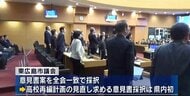 県立高校再編見直し求める意見書　東広島市議会で全会一致で採択　県内の議会では初