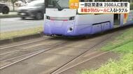 【▶動画はこちら】2500人に影響　市電の車両が異なるレールに進入するトラブル【熊本】