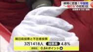 【特集】衆院選佐賀　中盤戦の訴えは？5人の候補者に密着【佐賀県】