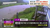 小中高３００校が臨時休校　宮城県内で大雨…道路冠水や崖崩れが発生　石巻市や丸森町で避難指示