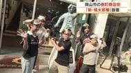 岡山市中心部・表町商店街に桃太郎像がお目見え　桃太郎の“仲間”のお面を着けて写真撮影も【岡山】