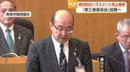 「市長も対象」黒部市が富山県内初のハラスメント防止条例を全会一致で可決　新市長の就任一週間
