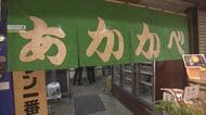 100年以上の歴史に幕 “角打ち”の街に根付いた酒店 さまざまな苦境に見舞われてきた旦過市場で苦渋の選択【福岡発】
