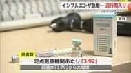 インフルエンザ増加…県内流行期入る 去年より2週間早い【佐賀県】