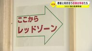“レッドゾーン”の今 新型コロナ重点病棟で奮闘する医師や看護師の切実な叫び【鹿児島発】