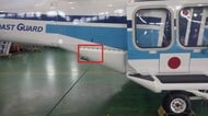 第九管区海上保安本部新潟航空基地所属のヘリコプターの機体からネジ1本が落下か 判明前日に富山・石川へしょう戒飛行
