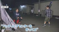 「バッティングセンター作ってよ」津波で家族5人を失った父と子が追った“夢”…「あの日」から10年