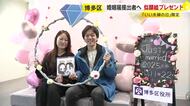 「いい夫婦の日」の11月22日　婚姻届提出者へ似顔絵プレゼント　福岡市・博多区役所
