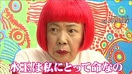 【追悼】前衛芸術家･草間彌生さん （97） 死去「水玉は私にとって命なの」番組に明かした“水玉愛”ヴィトンコラボも