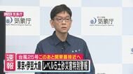 【台風25号】伊豆大島に「レベル5土砂災害特別警報」　2日間で約2カ月分の雨　発達した雨雲はこの後本州へ　千葉では特に雨足強まる予想　冠水の恐れもある雨量に　気象予報士が速報解説