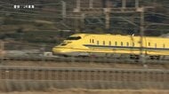 ドクターイエローが2027年1月に完全引退へ　ＪＲ西日本が発表　開業以来続いた歴史に幕