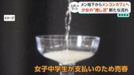 「メン地下」から「メンコン」へ　高額シャンパン注文、稼ぐため売春も　歌舞伎町で搾取される少女たち【スポットライト】