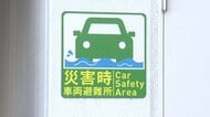 「車で避難」という選択肢 いつ・どう逃げるかが重要に 東日本台風から学んだ命を守るための行動