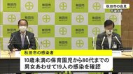 新たに23人が感染 県内延べ581人に