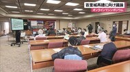 首里城再建に向けて議論「芸術文化を発信する場所」