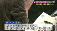 「遺族の無念さに真摯に向き合って欲しい」…猪苗代湖8歳男児死亡のボート事故で男を起訴<福島県>
