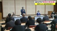 園児ら重体の事故を受け総社市が“緊急会議” 市民の総力で事故撲滅を!【岡山・総社市】