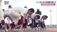 シーズンオフの成果競う 高校野球部対抗競技会